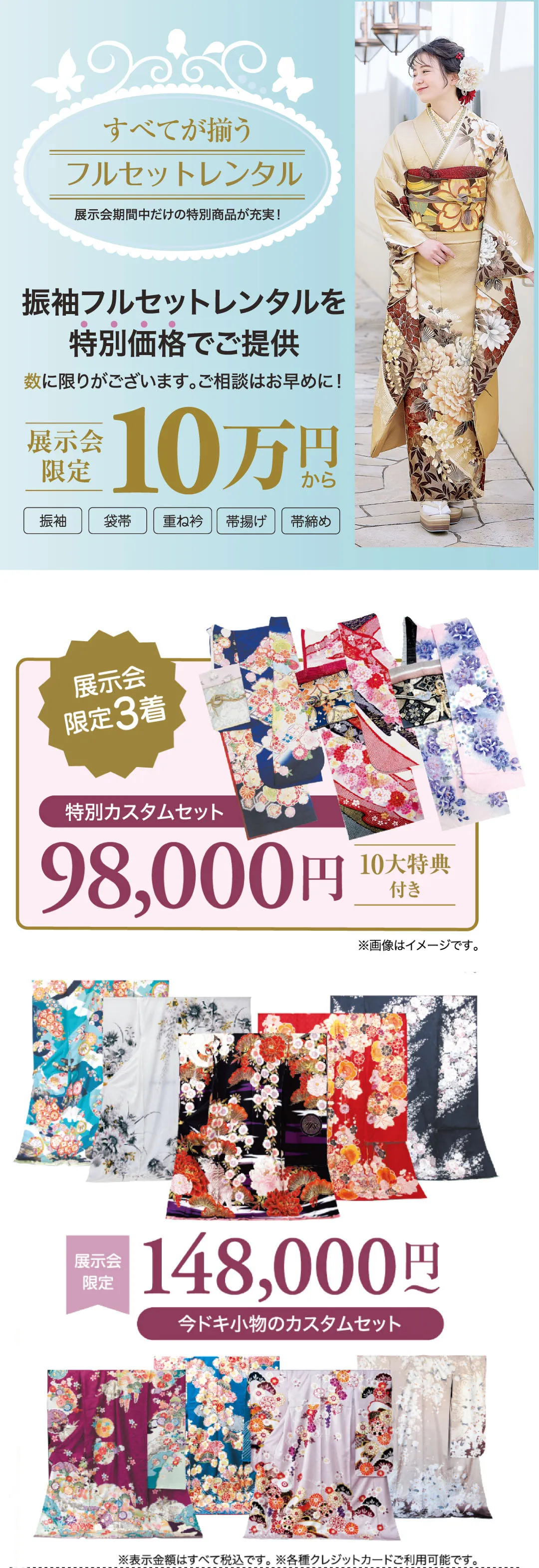 フルセットプラン