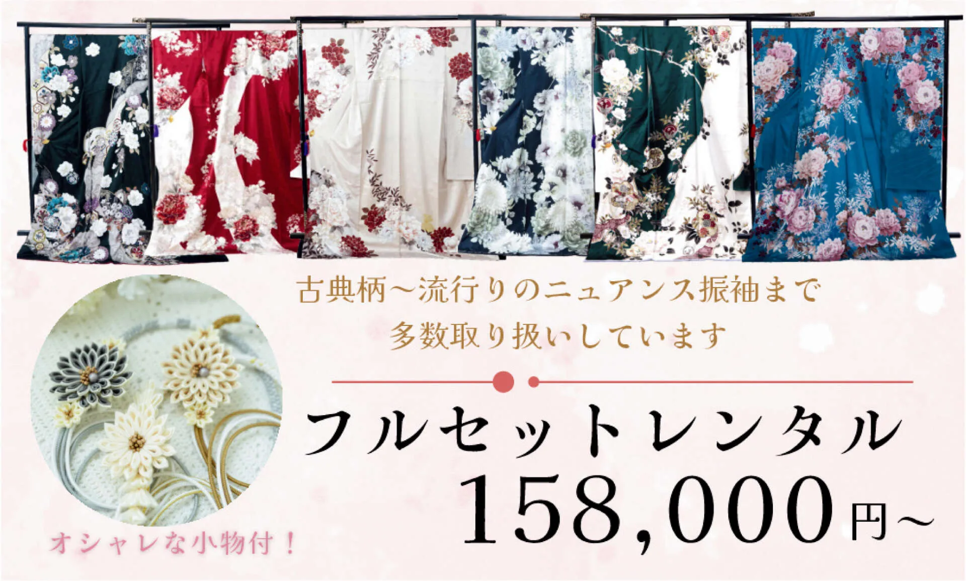 セレクトプラン