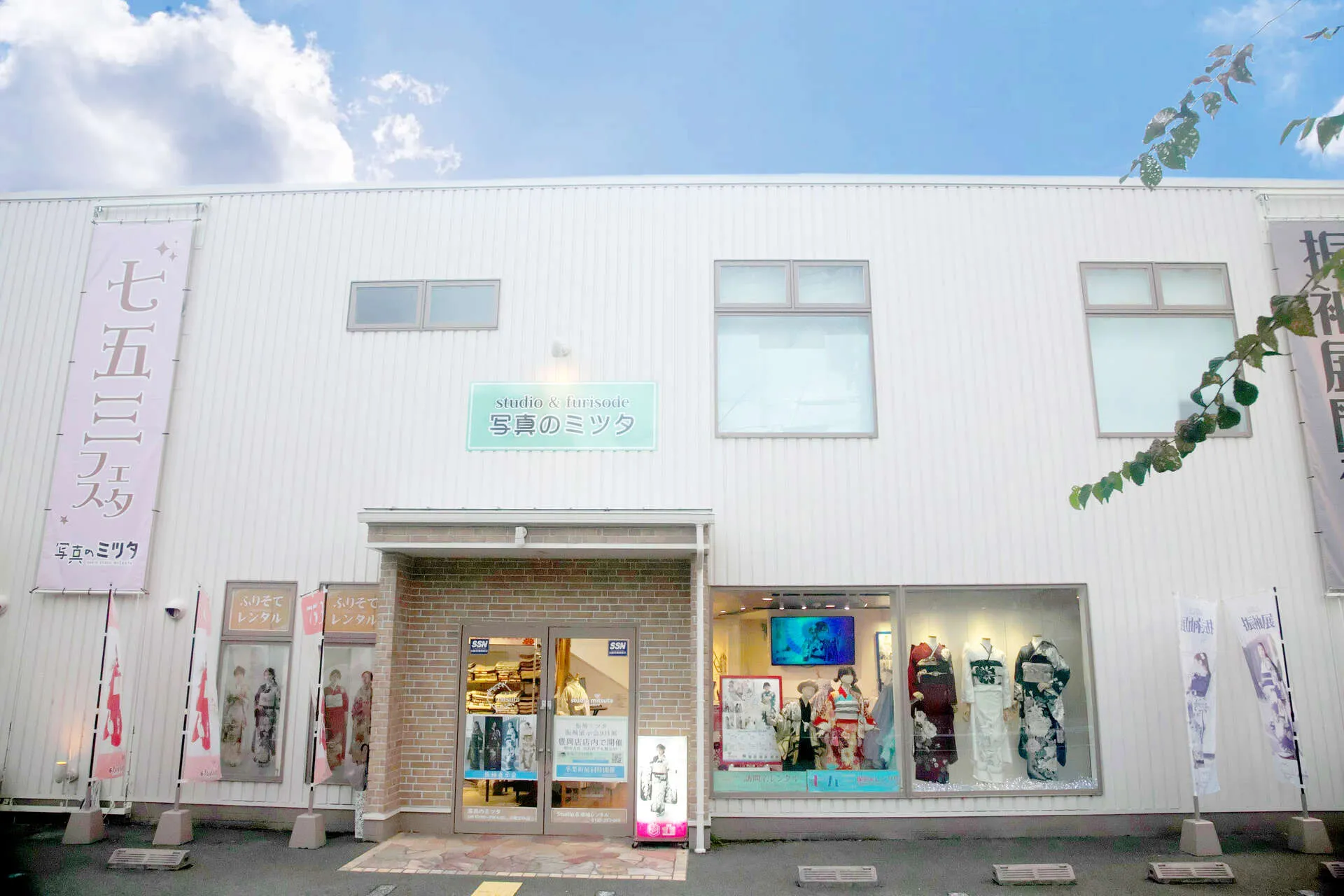 写真のミツタ豊岡店