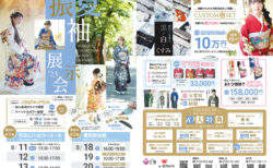 2023夏　振袖展示会