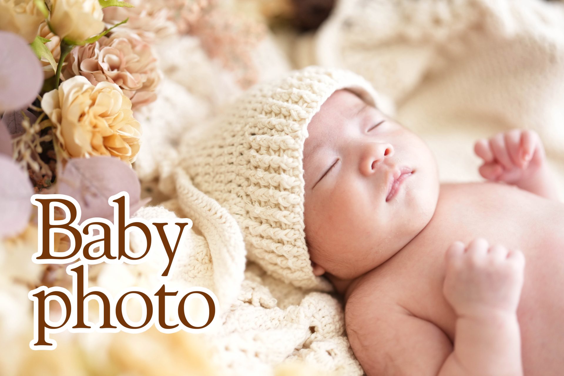 ニューボーン はじめてミツタ